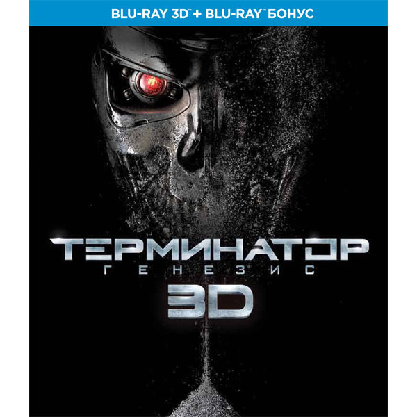 Blu-ray диск . 3D Терминатор:Генезис + Blu-ray с доп.материалами фото