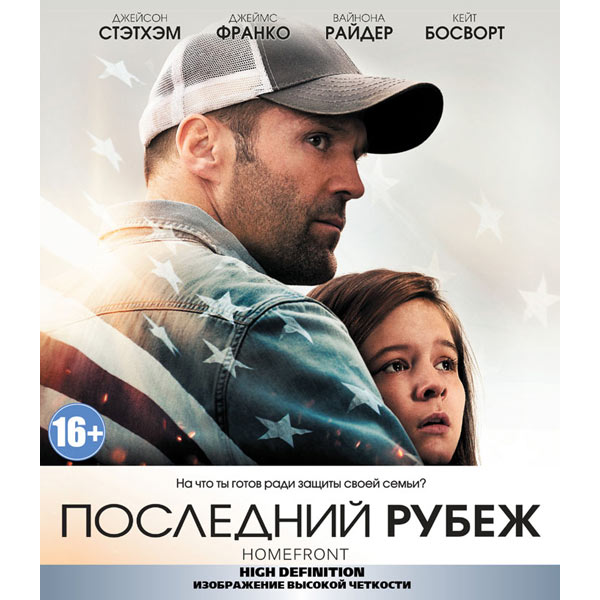 Blu-ray диск . Последний рубеж