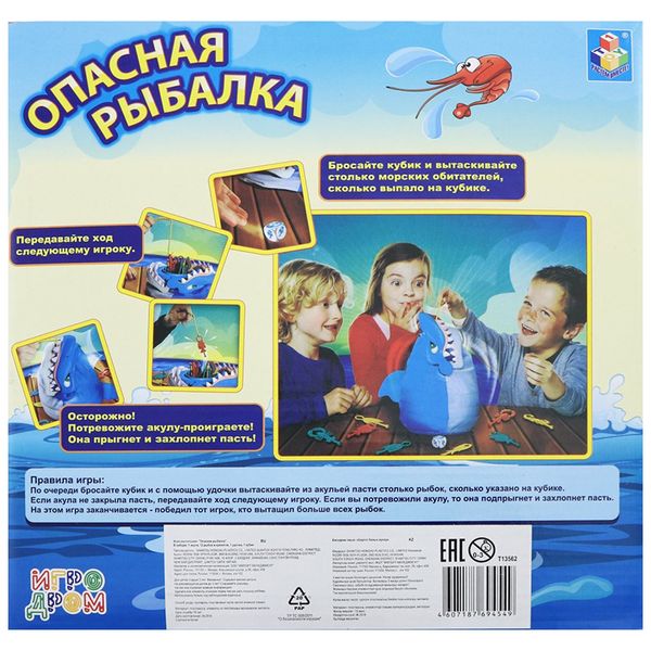 Игра настольная 1TOY Т13562 Игродром: Опасная рыбалка
