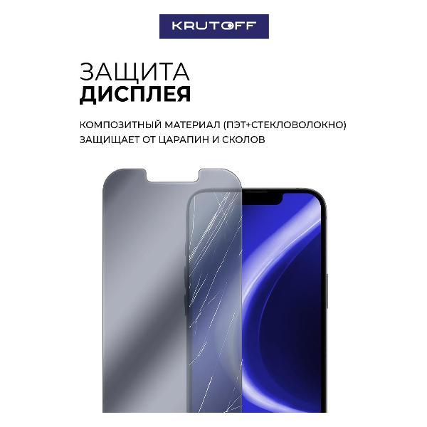 Защитное стекло для смартфона, телефона Krutoff для iPhone 16e 606903