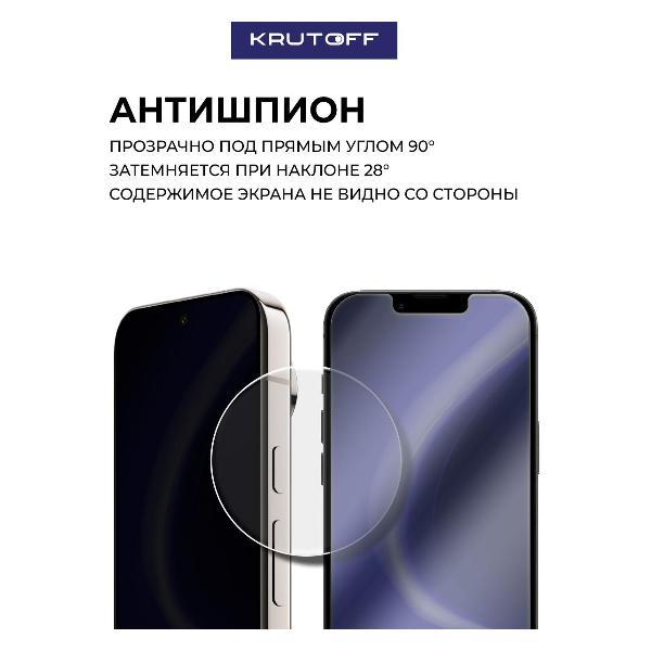 Защитное стекло для смартфона, телефона Krutoff для iPhone 16e 606903