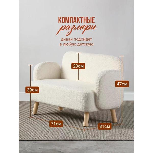 Диван детский DIMDOMkids Ретро