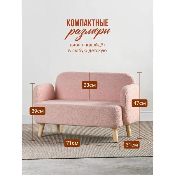 Диван детский DIMDOMkids Ретро