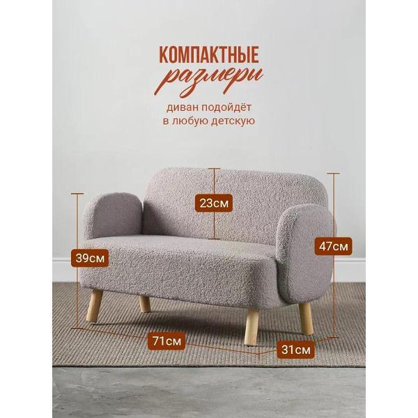 Диван детский DIMDOMkids Ретро