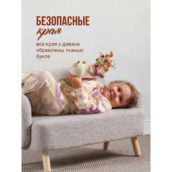 Диван детский DIMDOMkids Ретро