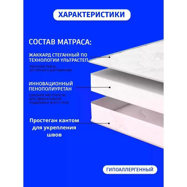Матрас Welcome Store 160Х200 13 см