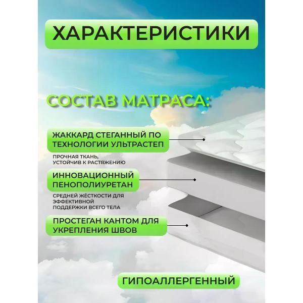 Матрас Welcome Store 140Х200 14 см