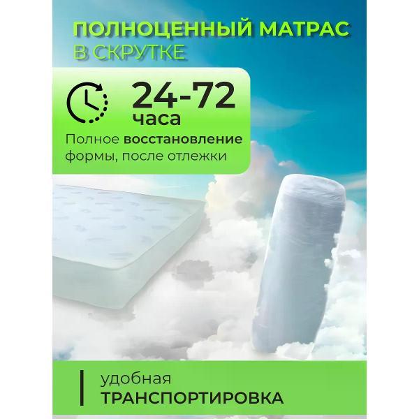 Матрас Welcome Store 140Х200 14 см