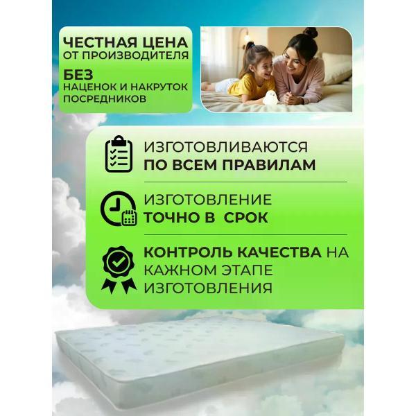 Матрас Welcome Store 140Х200 14 см