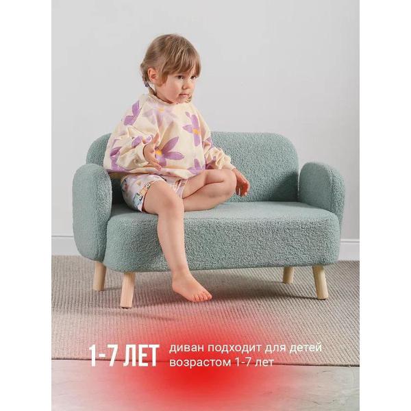 Диван детский DIMDOMkids Ретро
