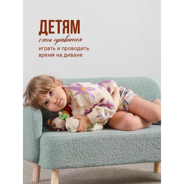 Диван детский DIMDOMkids Ретро