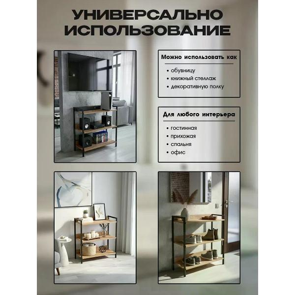 Стеллаж Welcome Store металлический напольный лофт этажерка с полками