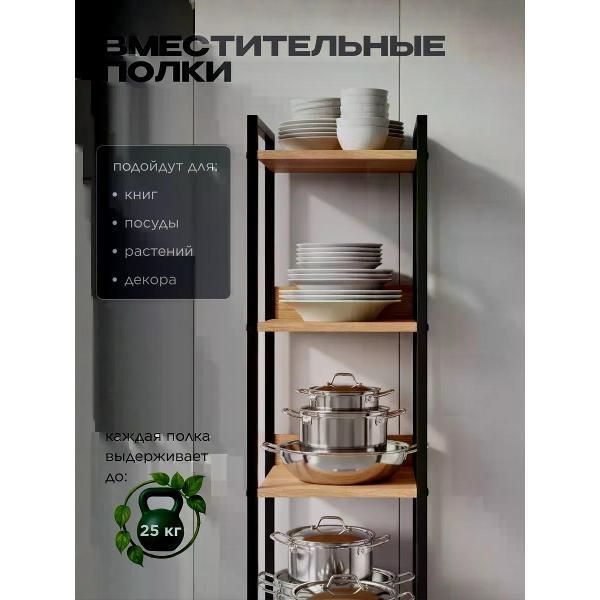 Стеллаж Welcome Store напольный металлический лофт этажерка