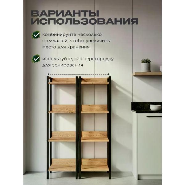 Стеллаж Welcome Store напольный металлический лофт этажерка