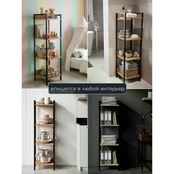 Стеллаж Welcome Store напольный металлический лофт этажерка