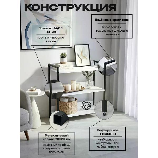 Стеллаж Welcome Store металлический напольный лофт этажерка с полками