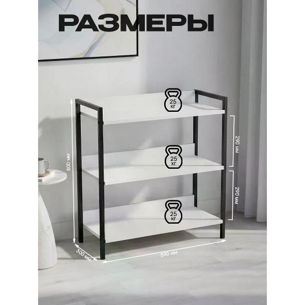 Стеллаж Welcome Store металлический напольный лофт этажерка с полками