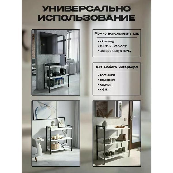 Стеллаж Welcome Store металлический напольный лофт этажерка с полками