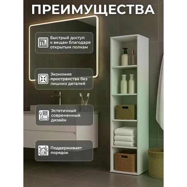 Стеллаж Welcome Store напольный деревянный с полками для ванной узкий