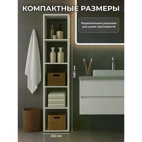 Стеллаж Welcome Store напольный деревянный с полками для ванной узкий