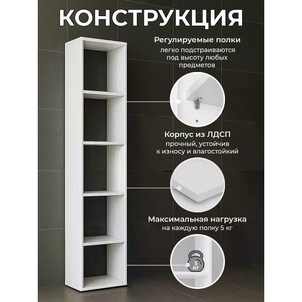 Стеллаж Welcome Store напольный деревянный с полками для ванной узкий