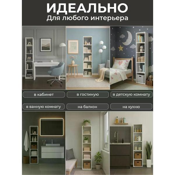 Стеллаж Welcome Store напольный деревянный с полками для ванной узкий
