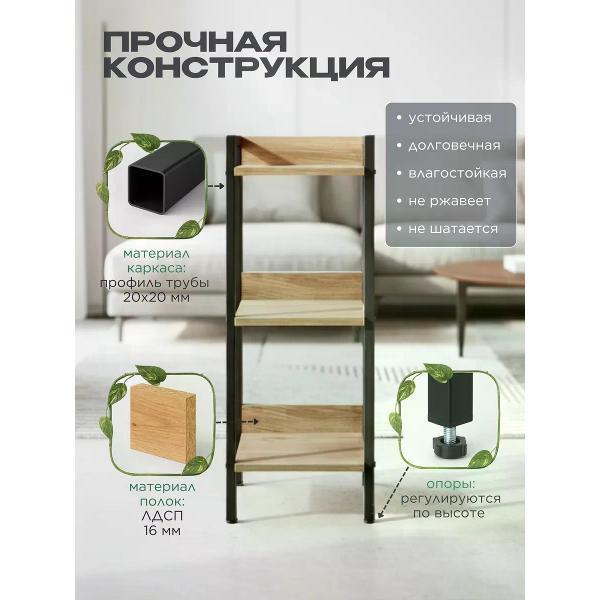 Стеллаж Welcome Store напольный металлический лофт этажерка