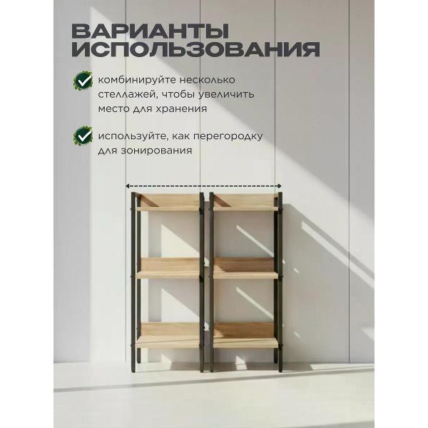 Стеллаж Welcome Store напольный металлический лофт этажерка