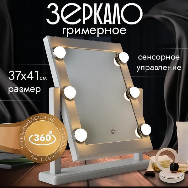 Зеркало косметическое Ami Hollywood