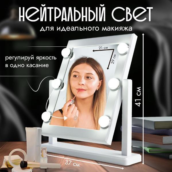Зеркало косметическое Ami Hollywood