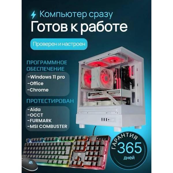 Системный блок KWIK R 5 5500/RAM 16GB/SSD 512GB/RX 580 8GB/Win11Pro
