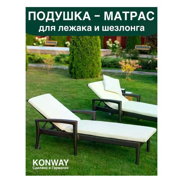 Чехлол для шезлонга KONWAY KN-4115