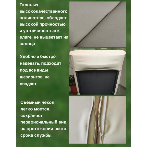 Чехлол для шезлонга KONWAY KN-4115