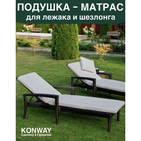 Чехлол для шезлонга KONWAY KN-4116