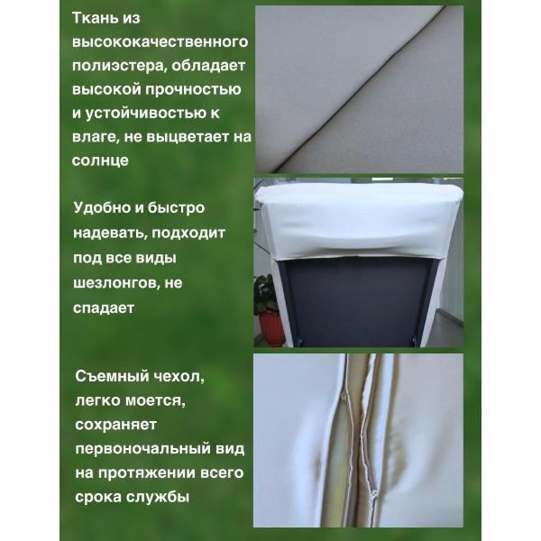 Чехлол для шезлонга KONWAY KN-4116