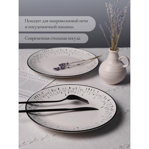 Тарелка Elrington MILA SHANY 253-27017-6