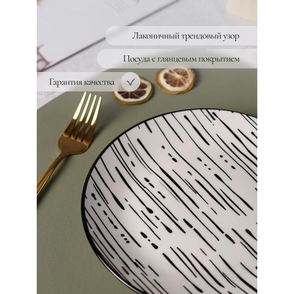 Тарелка Elrington MILA ZANA 253-27014-6