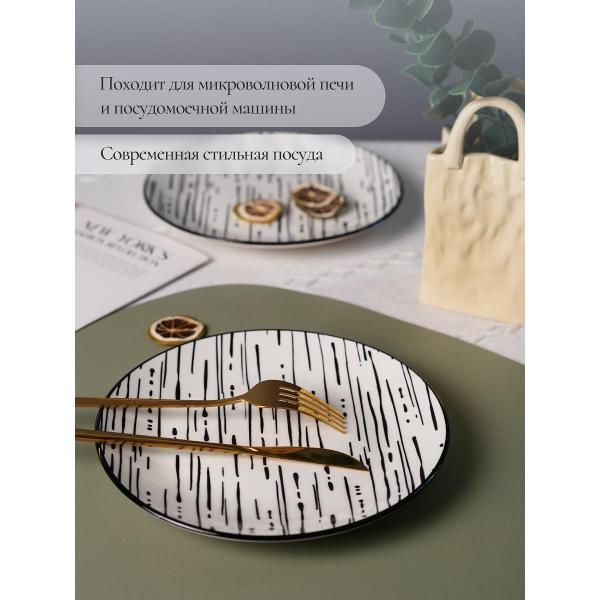 Тарелка Elrington MILA ZANA 253-27014-6