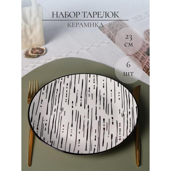 Тарелка Elrington MILA ZANA 253-27013-6