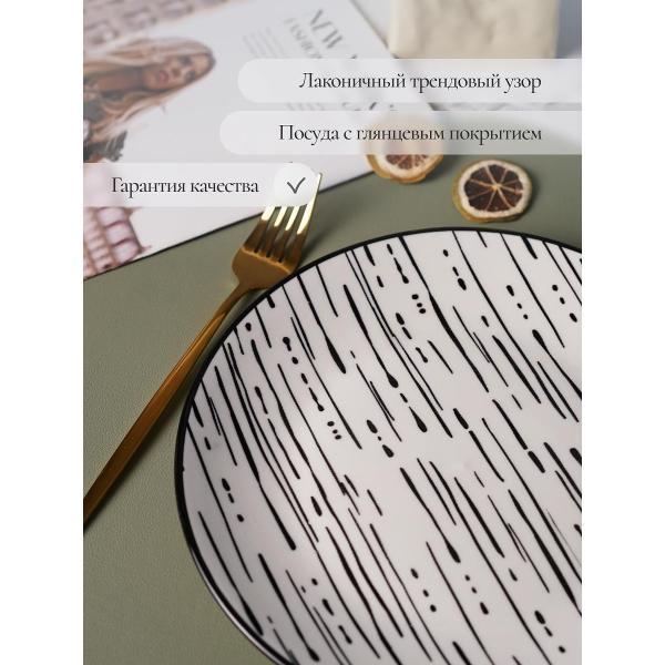 Тарелка Elrington MILA ZANA 253-27013-6