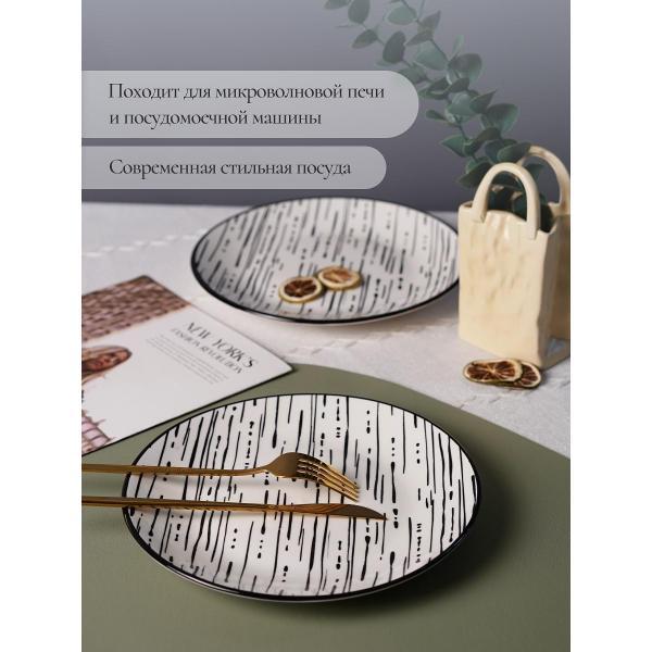 Тарелка Elrington MILA ZANA 253-27013-6