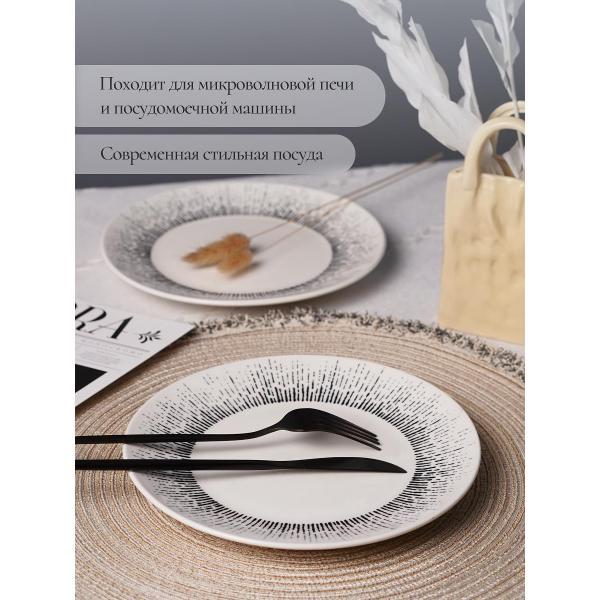 Тарелка Elrington MILA RIPSY 253-27010-6