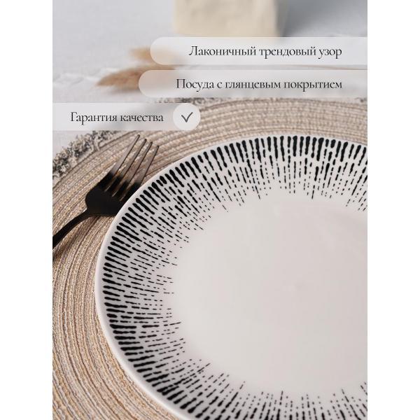 Тарелка Elrington MILA RIPSY 253-27009-6