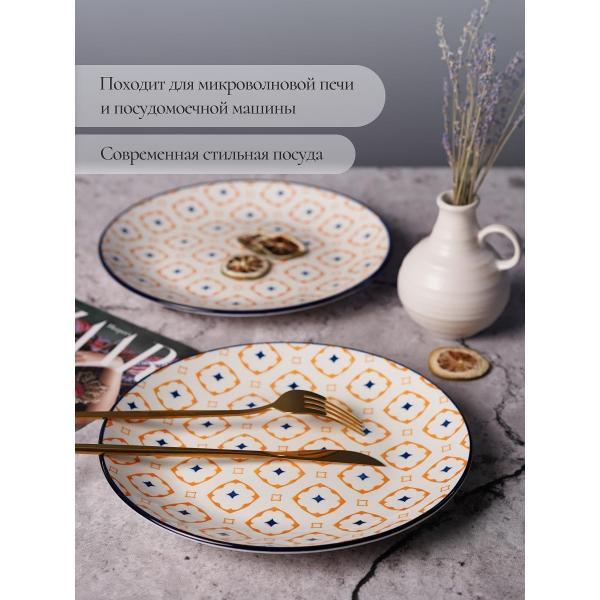 Тарелка Elrington MILA AIRY 253-27001-6