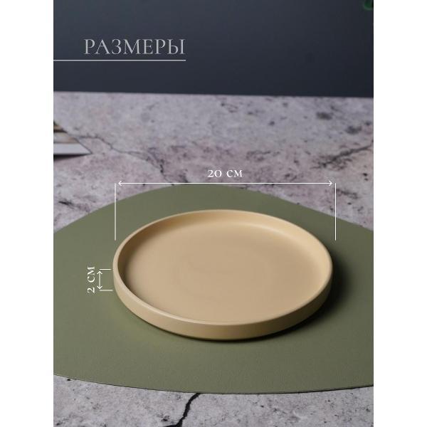 Тарелка Elrington AGATA CHARLY 248-67008-4