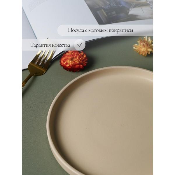 Тарелка Elrington AGATA CHARLY 248-67008-4