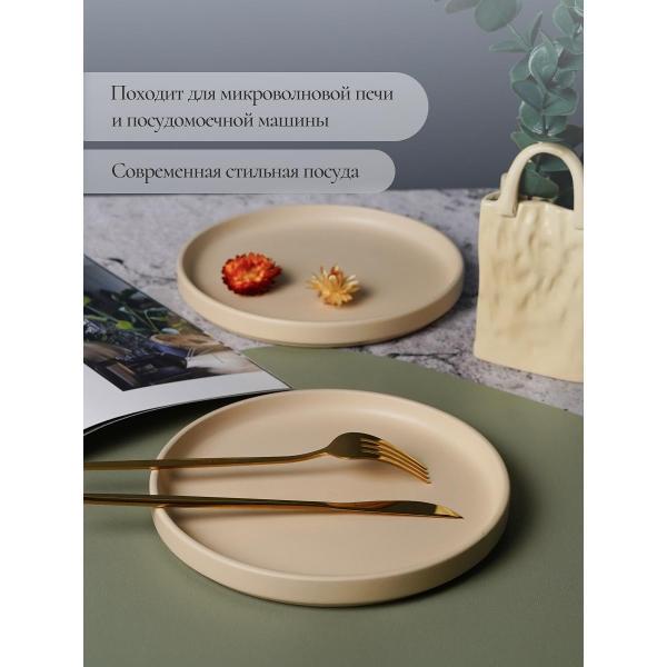 Тарелка Elrington AGATA CHARLY 248-67008-4