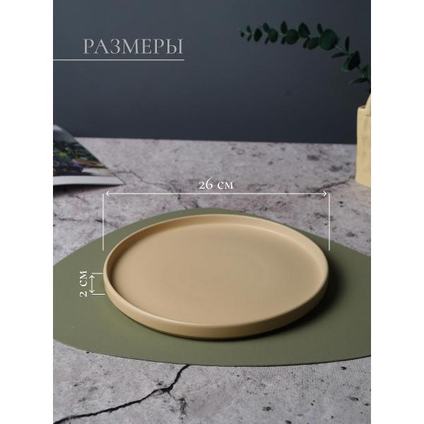 Тарелка Elrington AGATA CHARLY 248-67007-4