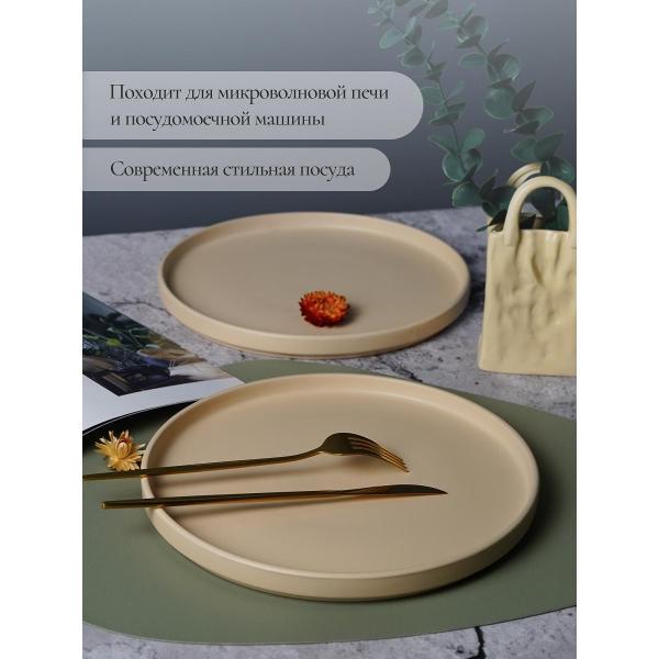 Тарелка Elrington AGATA CHARLY 248-67007-4