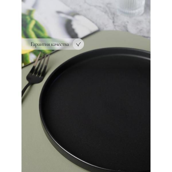 Тарелка Elrington AGATA DAGMAR 248-67002-4